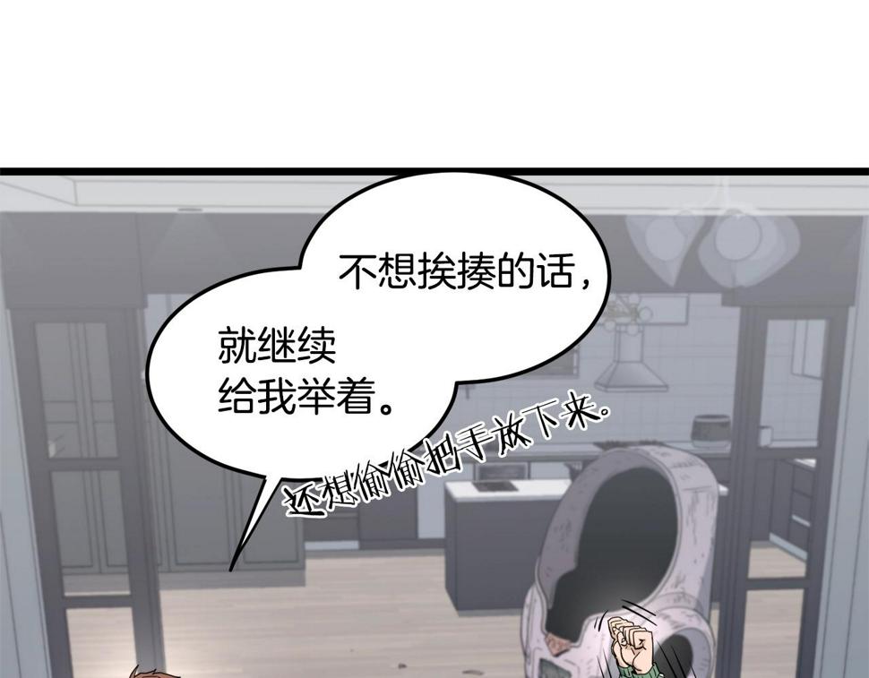 登录武林系统漫画,第136话 经验包来了30图