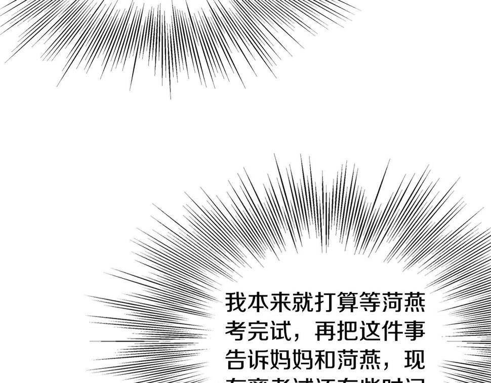 登录武林系统漫画,第136话 经验包来了38图