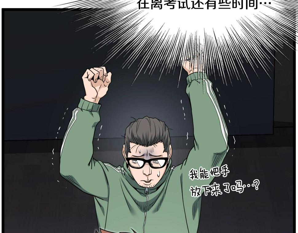 登录武林系统漫画,第136话 经验包来了39图