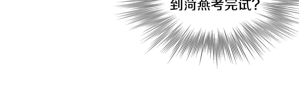 登录武林系统漫画,第136话 经验包来了41图