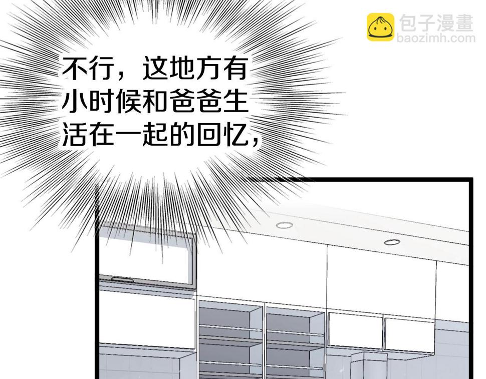 登录武林系统漫画,第136话 经验包来了44图