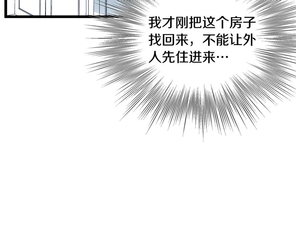 登录武林系统漫画,第136话 经验包来了48图