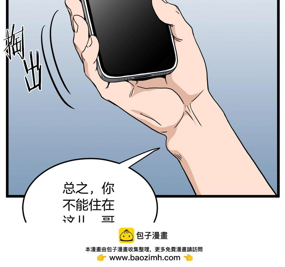 登录武林系统漫画,第136话 经验包来了50图