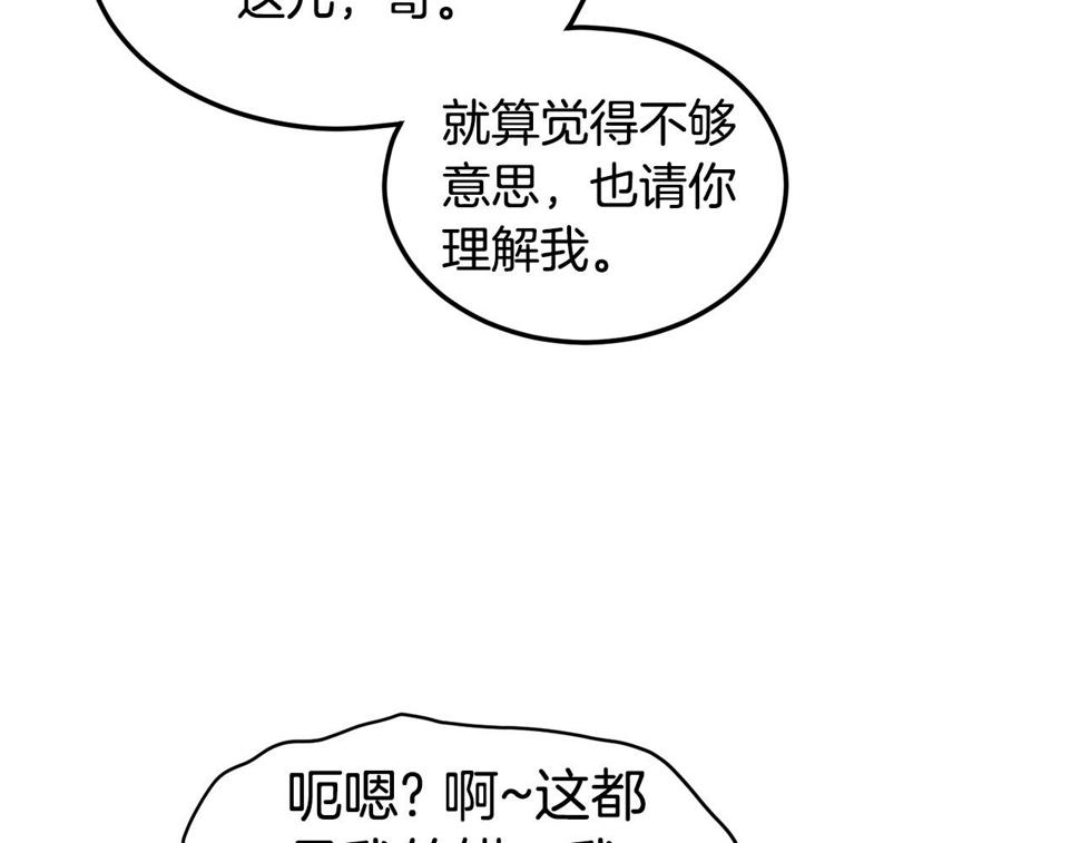 登录武林系统漫画,第136话 经验包来了55图