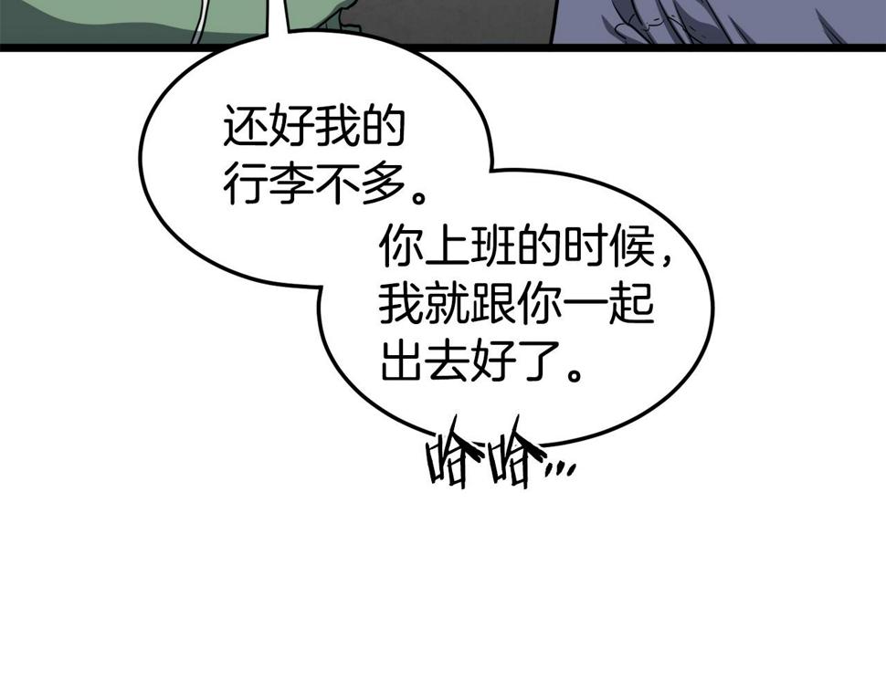 登录武林系统漫画,第136话 经验包来了58图