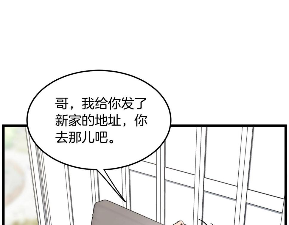 登录武林系统漫画,第136话 经验包来了63图