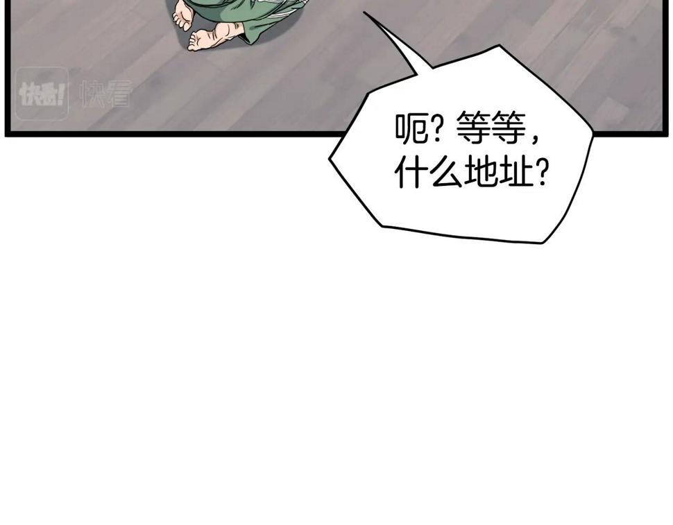 登录武林系统漫画,第136话 经验包来了65图