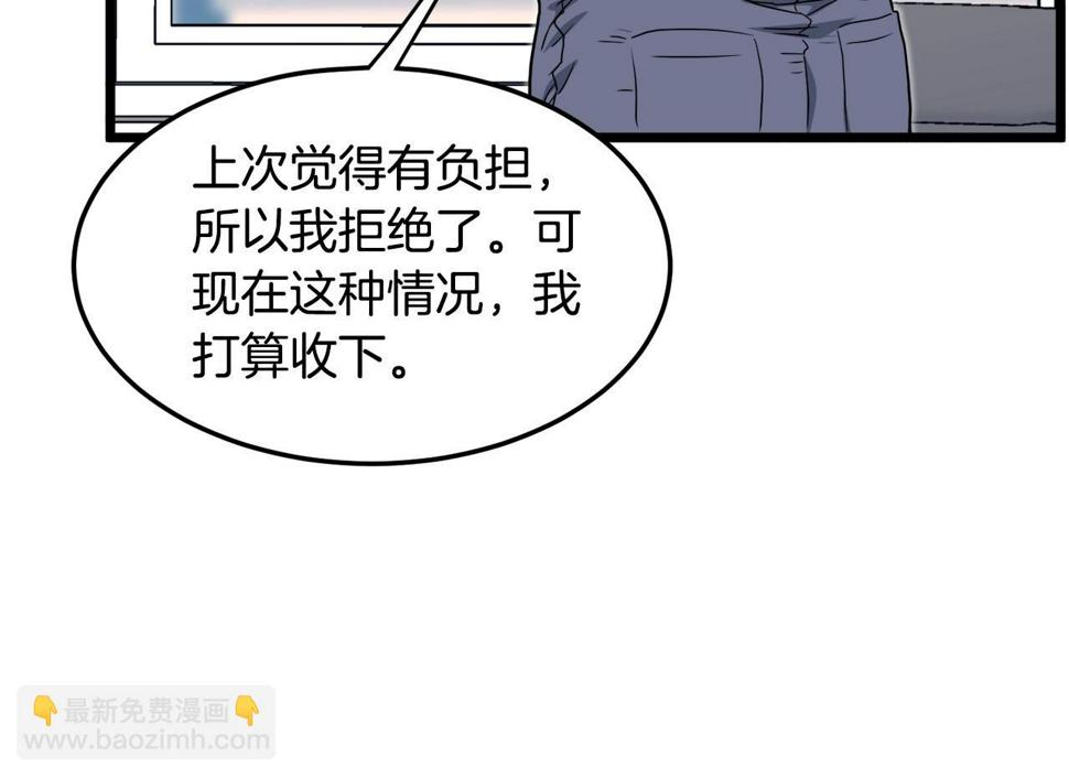 登录武林系统漫画,第136话 经验包来了68图