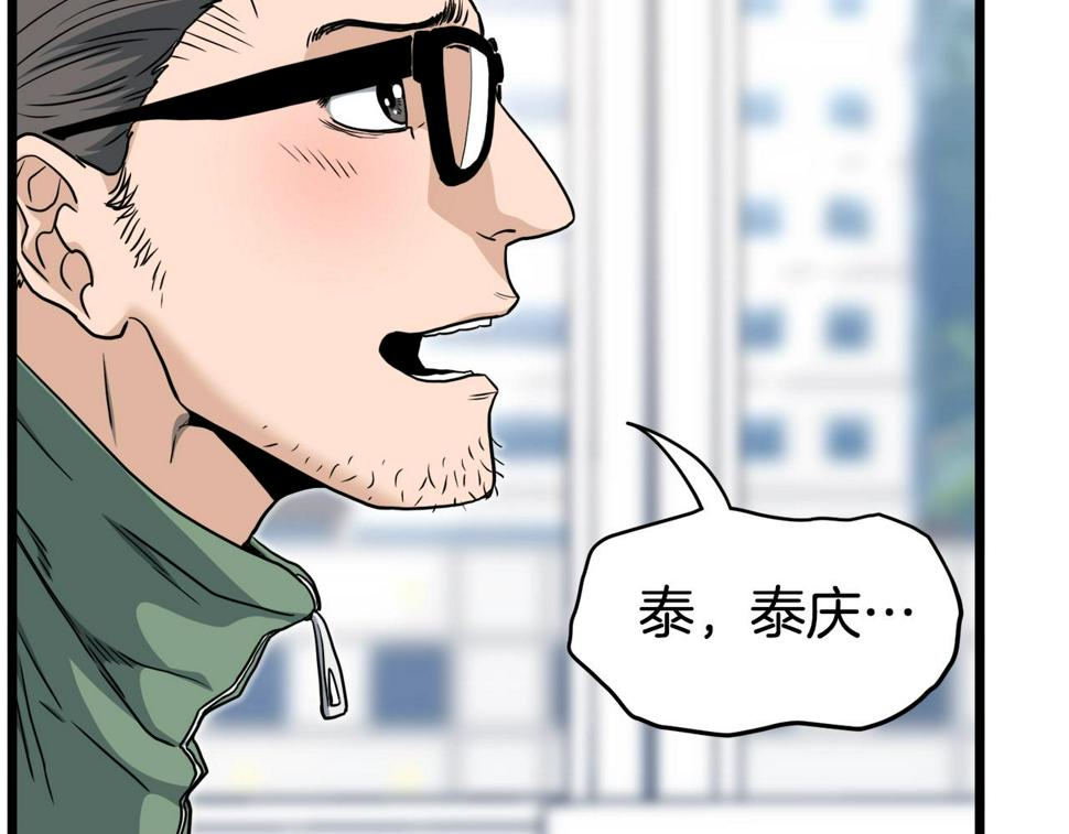 登录武林系统漫画,第136话 经验包来了70图