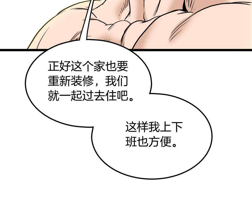 登录武林系统漫画,第136话 经验包来了74图