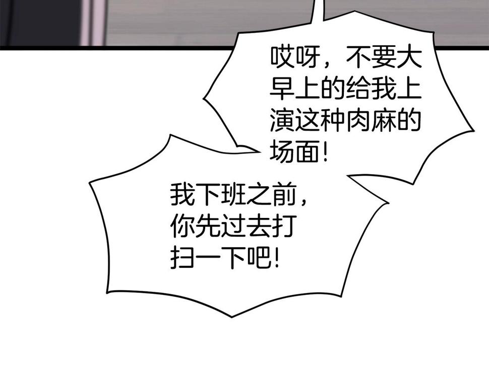 登录武林系统漫画,第136话 经验包来了78图