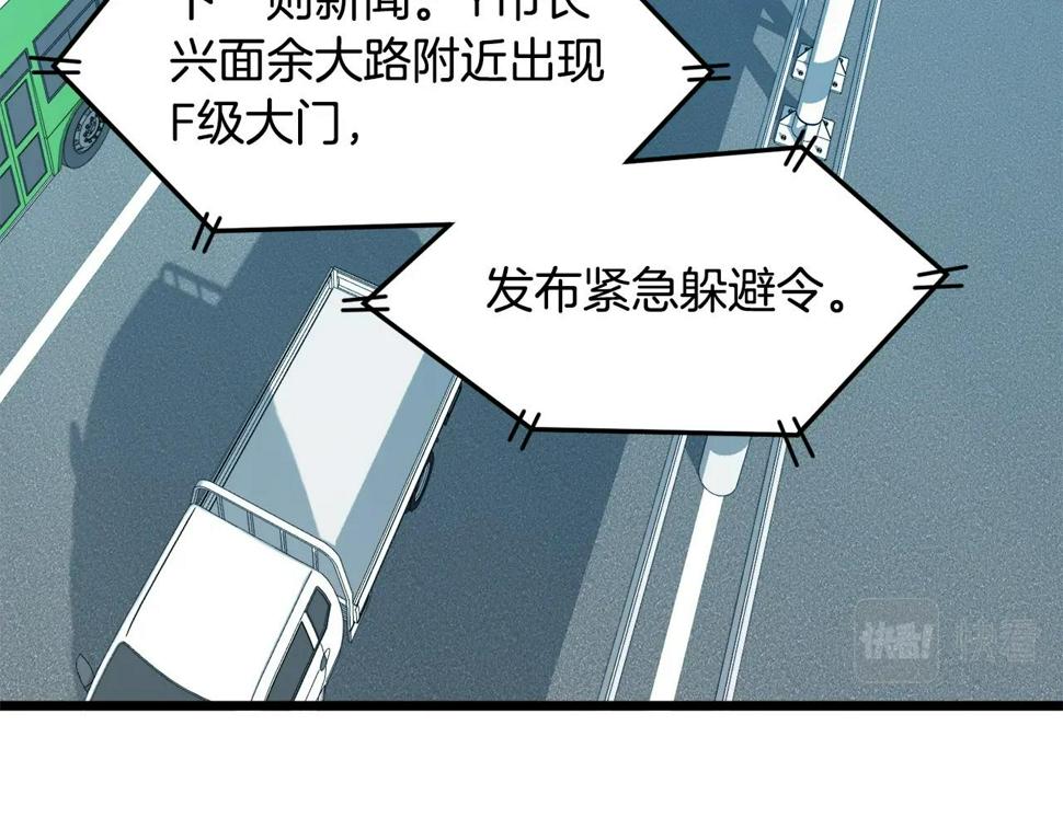 登录武林系统漫画,第136话 经验包来了89图