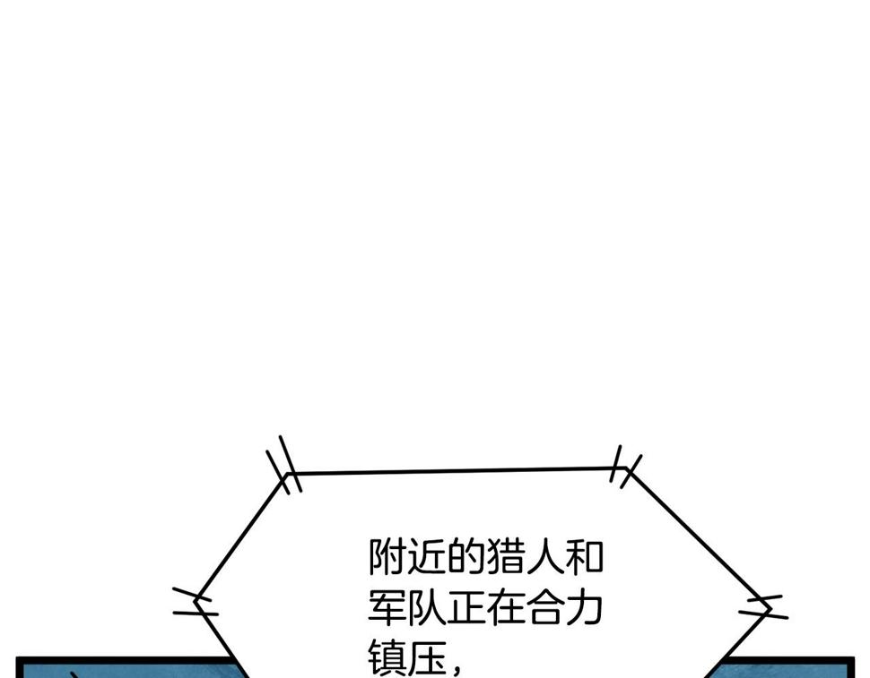 登录武林系统漫画,第136话 经验包来了90图