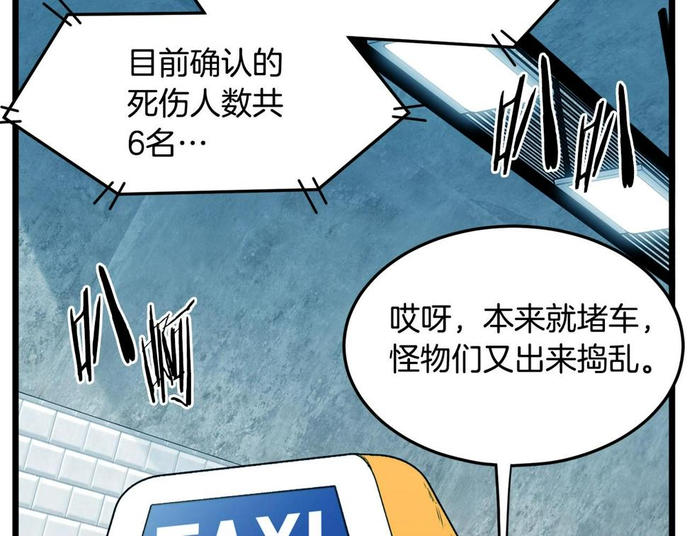 登录武林系统漫画,第136话 经验包来了91图