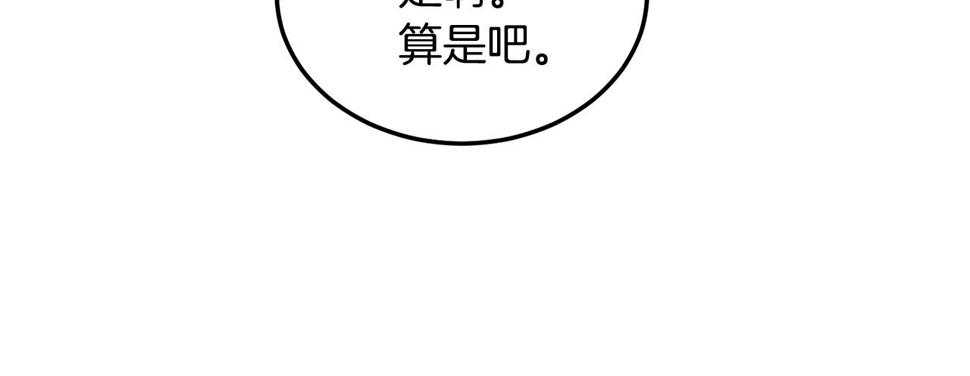 登录武林系统漫画,第136话 经验包来了96图