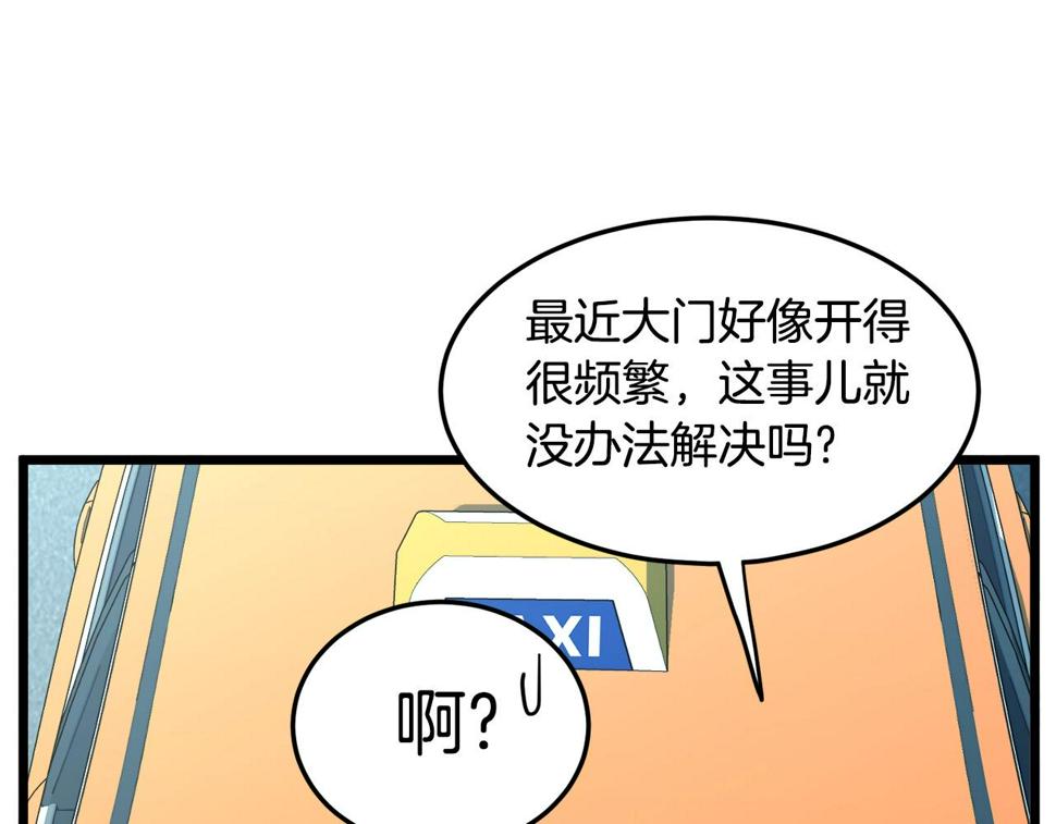 登录武林系统漫画,第136话 经验包来了97图