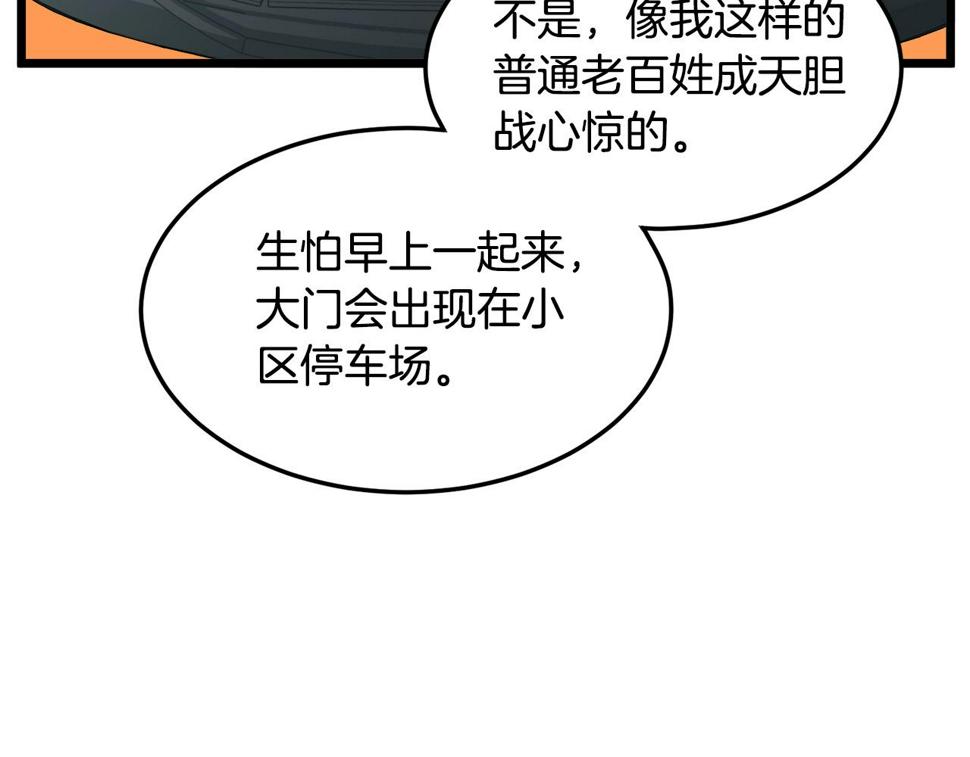 登录武林系统漫画,第136话 经验包来了99图