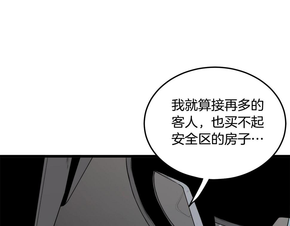 登录武林系统漫画,第136话 经验包来了100图