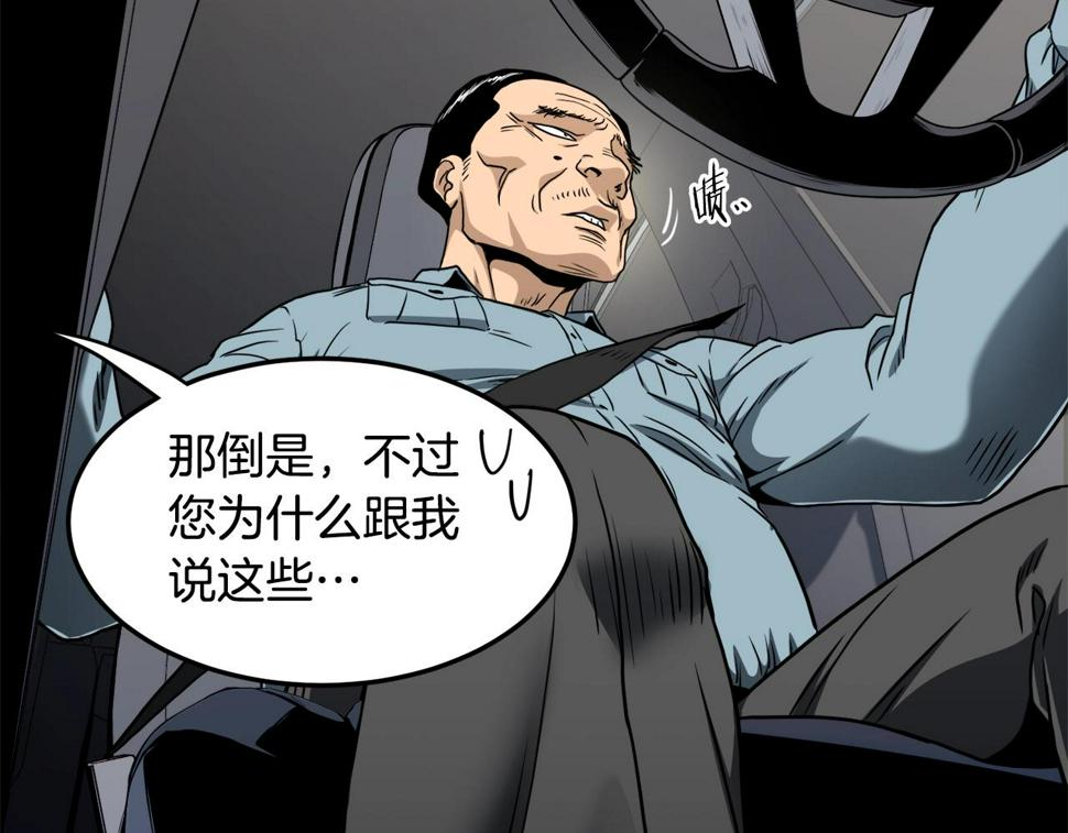 登录武林系统漫画,第136话 经验包来了101图