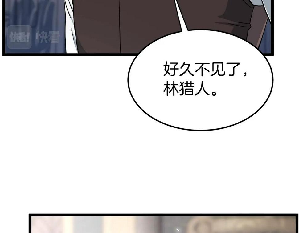 登录武林系统漫画,第137话 明星猎人117图