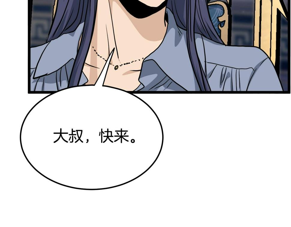 登录武林系统漫画,第137话 明星猎人119图