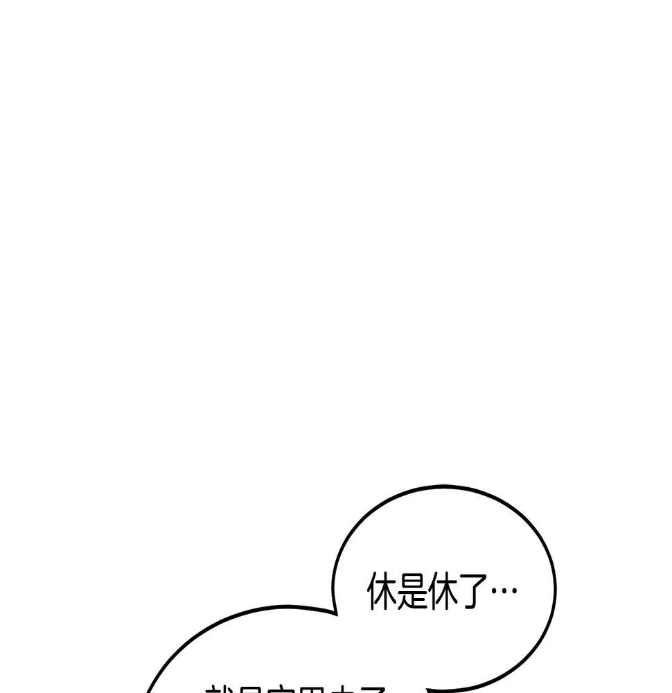 登录武林系统漫画,第137话 明星猎人123图