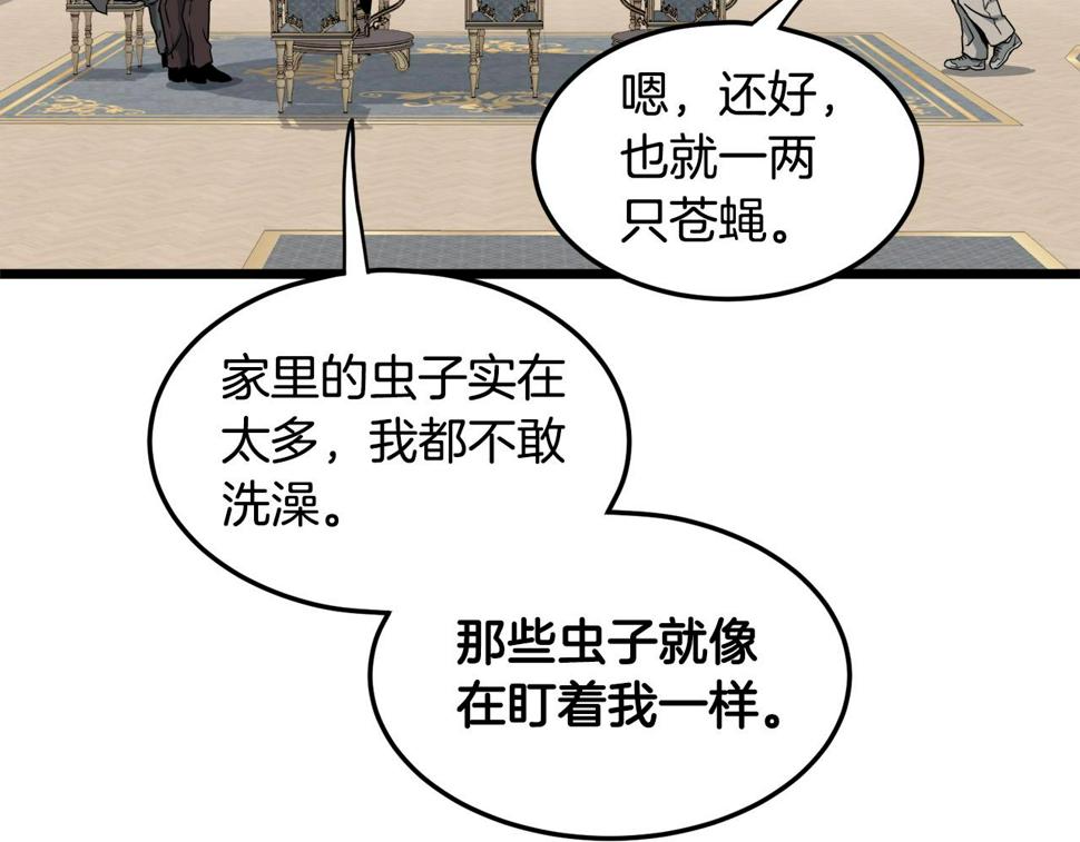 登录武林系统漫画,第137话 明星猎人128图