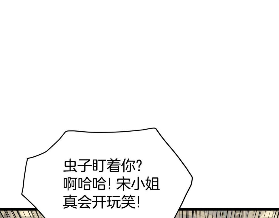 登录武林系统漫画,第137话 明星猎人129图