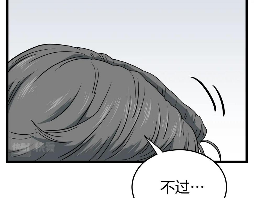 登录武林系统漫画,第137话 明星猎人135图