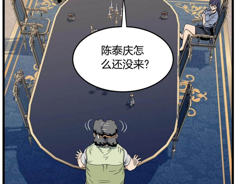 登录武林系统漫画,第137话 明星猎人138图