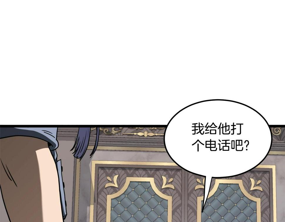 登录武林系统漫画,第137话 明星猎人144图