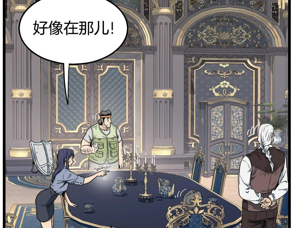 登录武林系统漫画,第137话 明星猎人148图