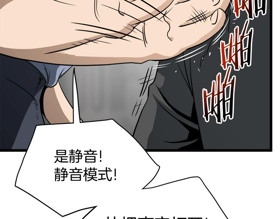 登录武林系统漫画,第137话 明星猎人164图