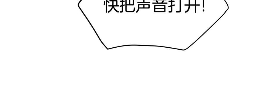 登录武林系统漫画,第137话 明星猎人165图