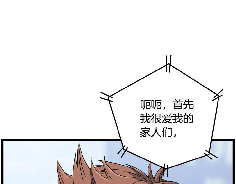 登录武林系统漫画,第137话 明星猎人169图