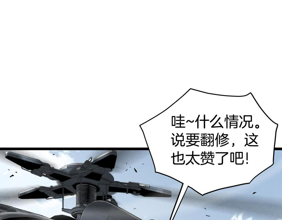 登录武林系统漫画,第137话 明星猎人185图