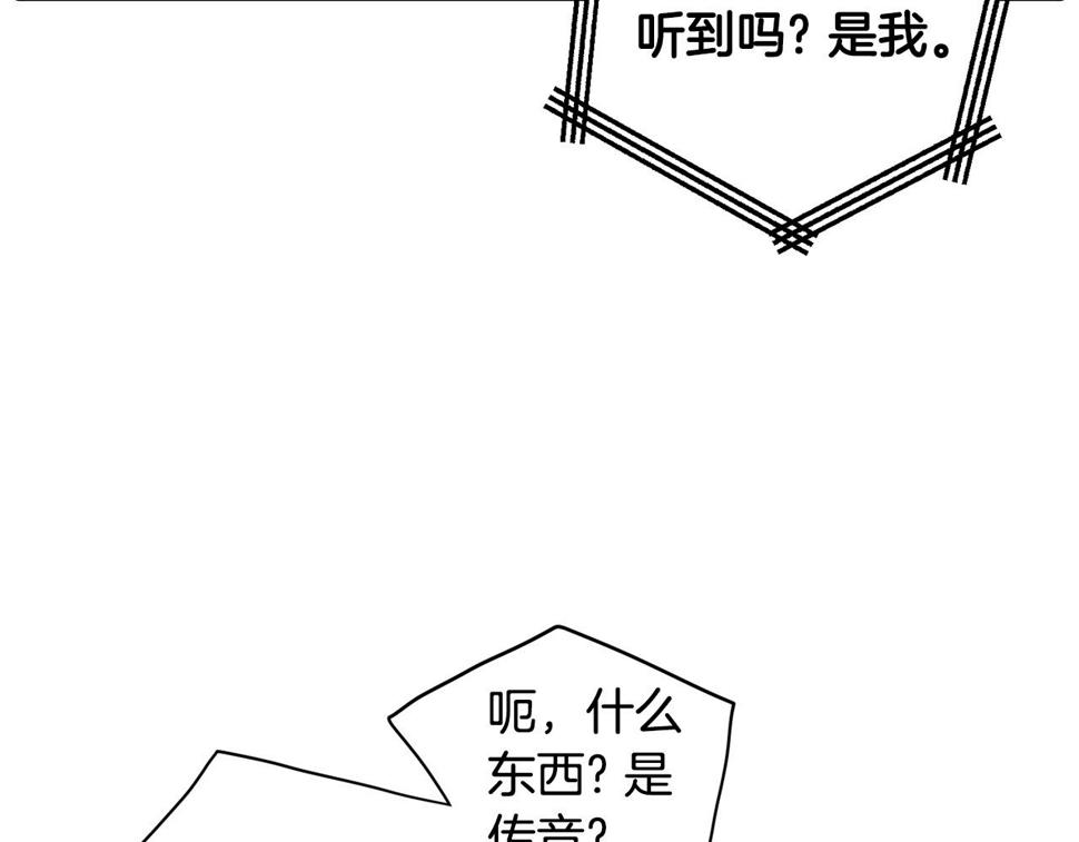 登录武林系统漫画,第137话 明星猎人190图