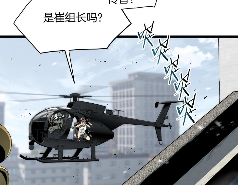 登录武林系统漫画,第137话 明星猎人191图