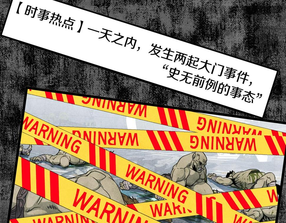 登录武林系统漫画,第137话 明星猎人195图