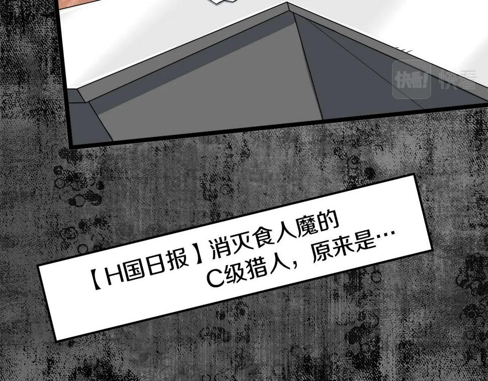 登录武林系统漫画,第137话 明星猎人199图