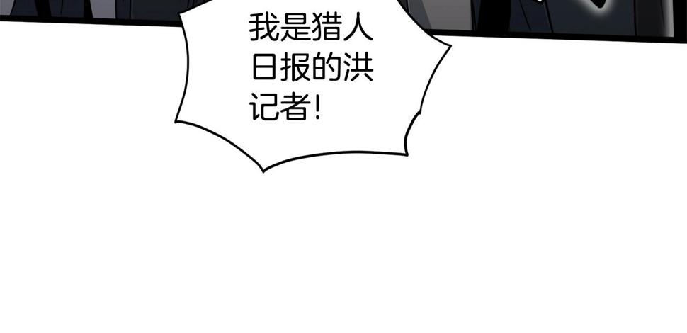 登录武林系统漫画,第137话 明星猎人220图