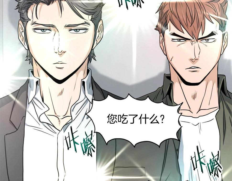 登录武林系统漫画,第137话 明星猎人222图