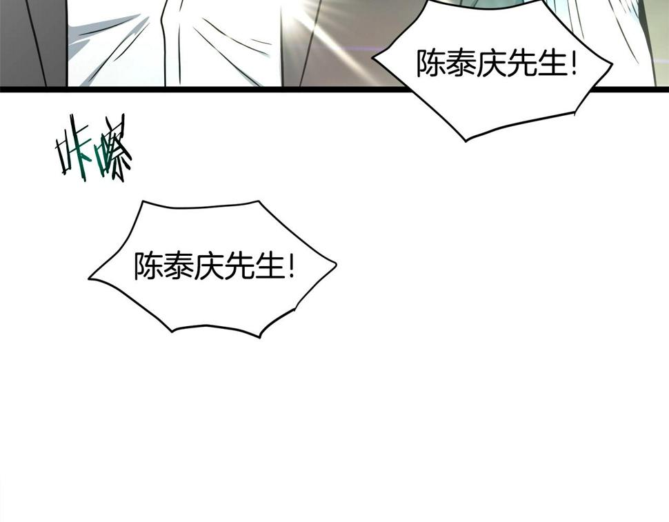 登录武林系统漫画,第137话 明星猎人223图