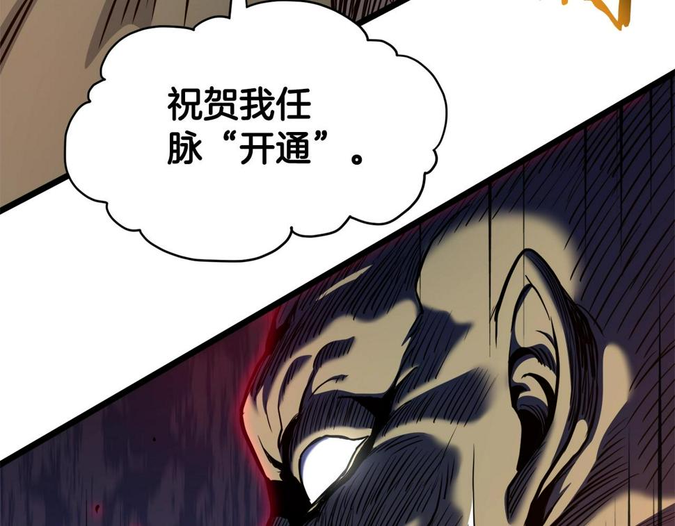 登录武林系统漫画,第137话 明星猎人61图