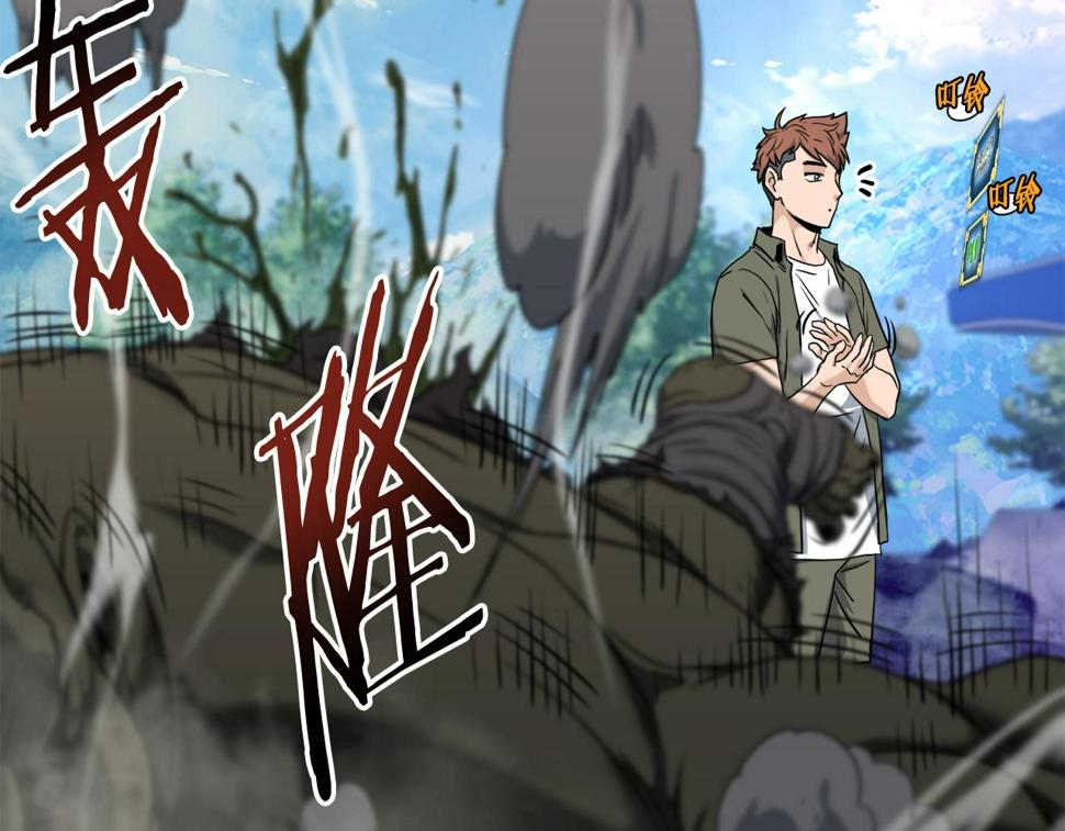 登录武林系统漫画,第137话 明星猎人68图