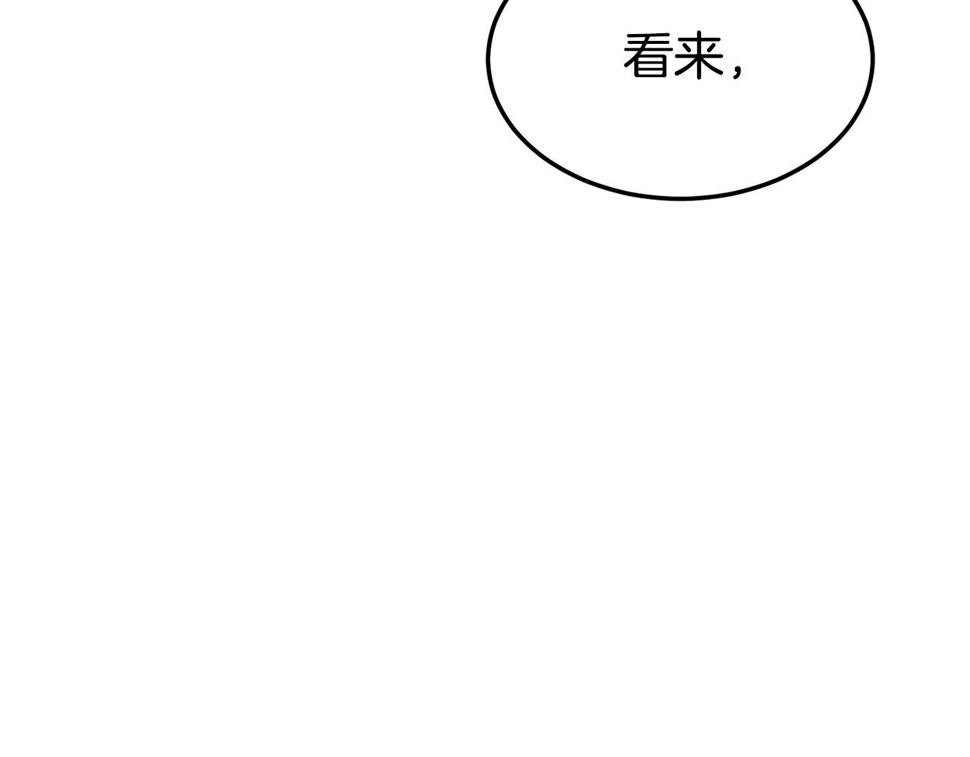 登录武林系统漫画,第137话 明星猎人75图