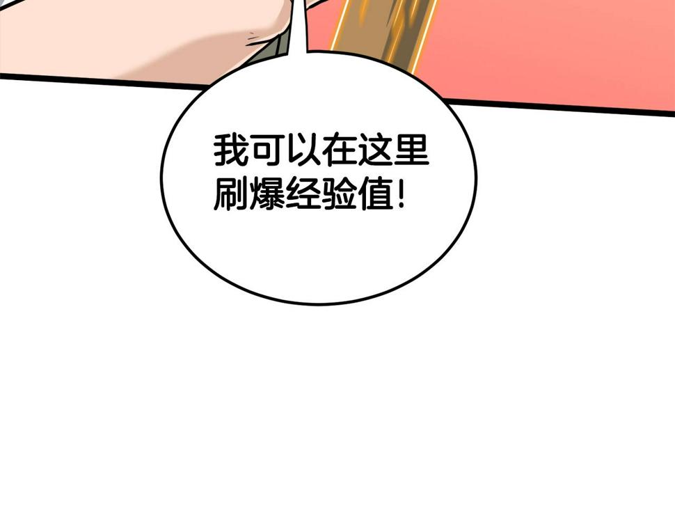 登录武林系统漫画,第137话 明星猎人78图