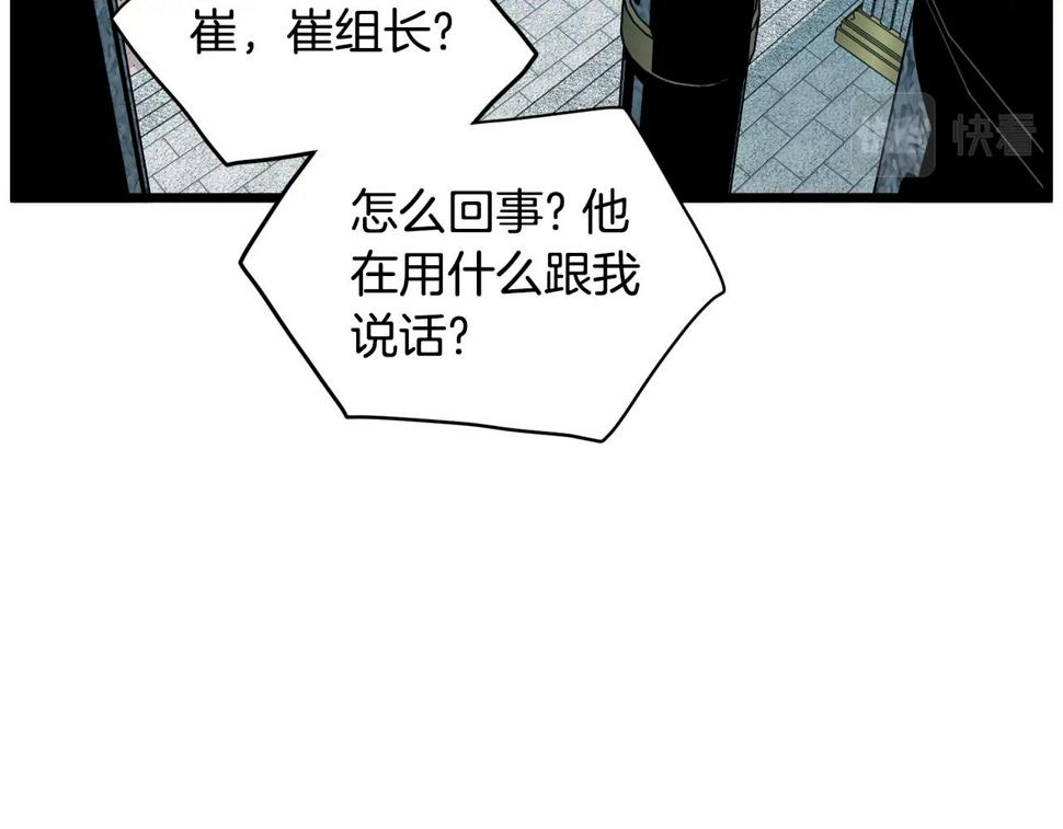 登录武林系统漫画,第137话 明星猎人98图