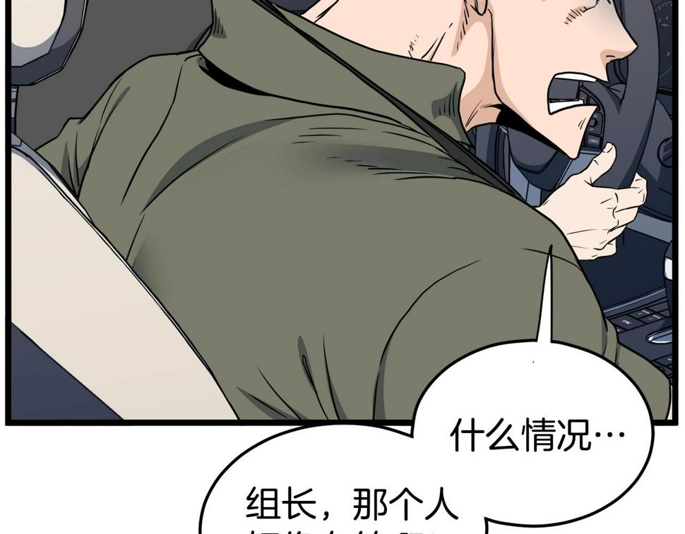 登录武林系统漫画,第138话 曾经的猎人111图