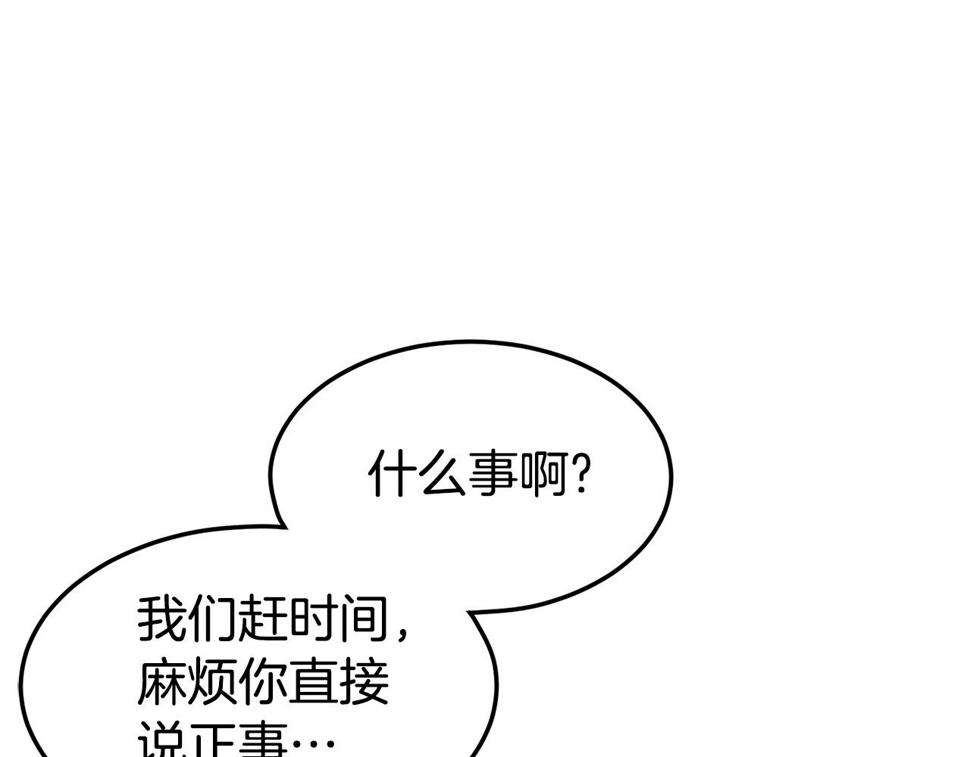 登录武林系统漫画,第138话 曾经的猎人123图